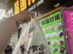 -师任堂韩式食品(总店)