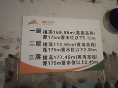 -816工程景区