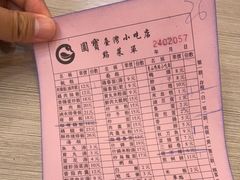 -圆宝台湾小吃(迎津街店)