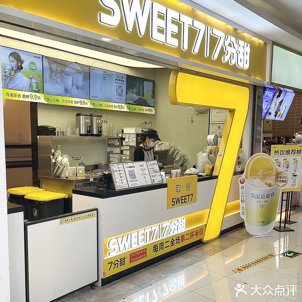 速！我也薅到了🥹9.9一杯的七分甜奶茶‼️