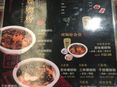 菜单-水平有限广西米粉·广西风味集(五道口店)