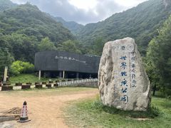 -秦岭终南山世界地质公园翠华山景区