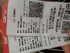 -CGV影城(梅江ScreenX店)