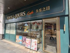 -多乐之日(华贸天地店)