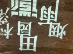 -中国徽菜·徽商故里(罍街店)