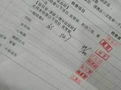 -爱康国宾体检中心(五角场万达广场分院)