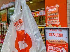-粤饺皇(芳和店)