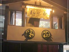门面-知味观·味庄(杨公堤店)