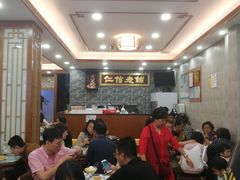 大堂-仁信老铺(华盖路店)