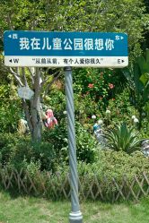 -福州儿童公园