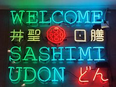 -井圣日膳(万达店)