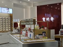 -宝明斋眼镜(大观园店)