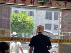 -御龙海鲜火锅(十六浦店)