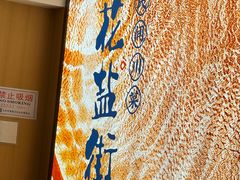 -花盐街·四川乐山小吃(西单大悦城店)