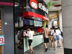 -咕噜咕噜·章鱼小丸子(西湖路店)