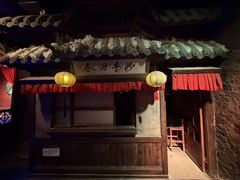 -屋有岛沉浸游戏旗舰店(中山公园店)