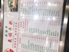 -义顺牛奶公司(新马路老店)