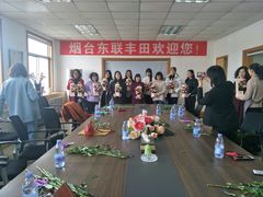 -烟台东联一汽丰田4S店(福山区店)