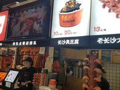 门面-黑色经典臭豆腐·湖南特产(步行街店)