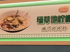 -绿草地·湘菜(芙蓉天街店)