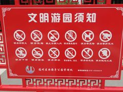 -西海子公园