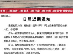 -日照海滨国家森林公园