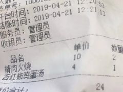 -乡村驴肉馆羊蝎子
