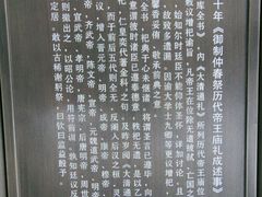 -历代帝王庙博物馆