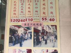 -添發碗仔翅美食