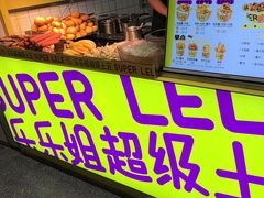 -乐乐姐超级土豆(中关村5号店)