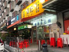 -颓记茶餐厅(美景总店)