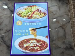 -西域美食(西直门南小街店)