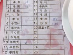 菜单-五洞培记山庄·鲜牛肉火锅