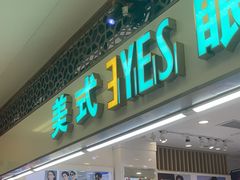-美式眼镜·授权蔡司.依视路.尼康.豪雅.明月(人民广场店)