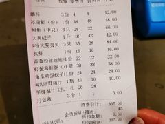账单-海味当家·蒸锅海鲜(星海公园店)