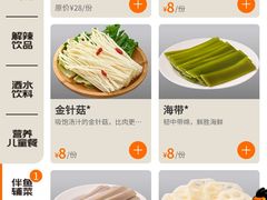 菜单-探鱼·鲜青椒爽麻烤鱼(领展购物广场店)
