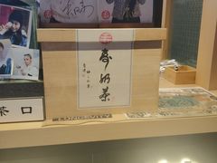 -寿奶茶·鲜奶与茶(合生汇购物中心店)
