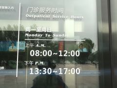 -浙江大学医学院附属邵逸夫医院(钱塘院区)