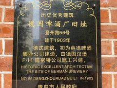 -青岛啤酒博物馆