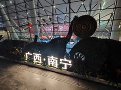 -南宁吴圩国际机场-T2航站楼
