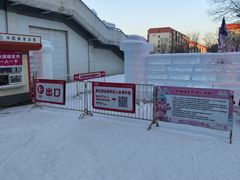 -沈阳奥体冰雪嘉年华