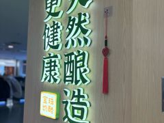 -宝珠奶酪(北京国瑞城购物中心店)