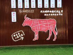 -万祥牛肉火锅(金龙店)