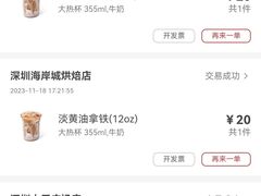 -Manner Coffee(深圳宝能All City店)