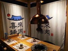 -喜来稀肉(北外滩白玉兰广场店)