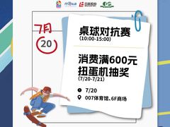 -上海第一八佰伴