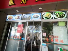 门面-益寿炖品店
