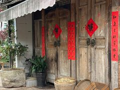-田园印象·成都土菜院子(华阳店)