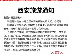 -大雁塔北广场音乐喷泉