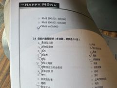 -The Happy Monk(前海壹方汇店)